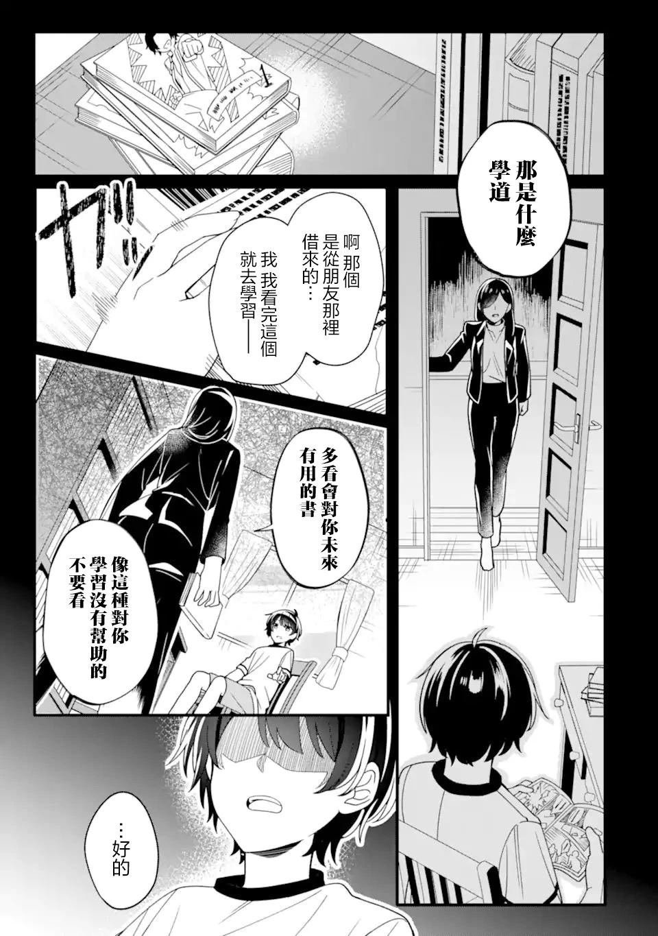 第2.3话