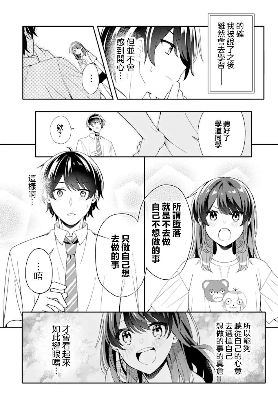 第2.3话