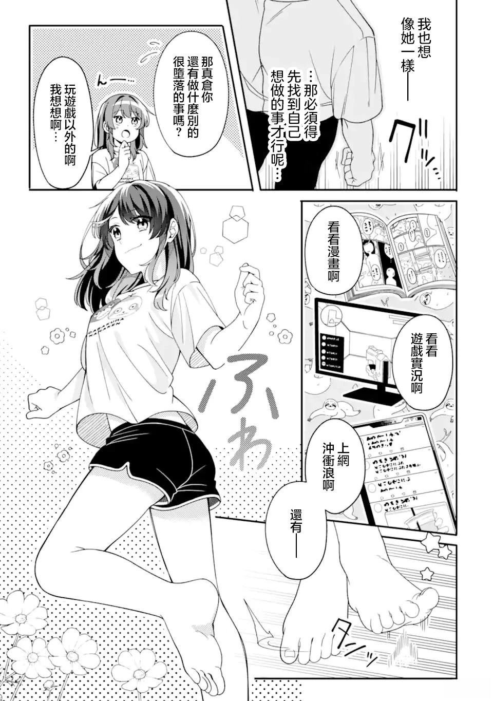 第2.4话