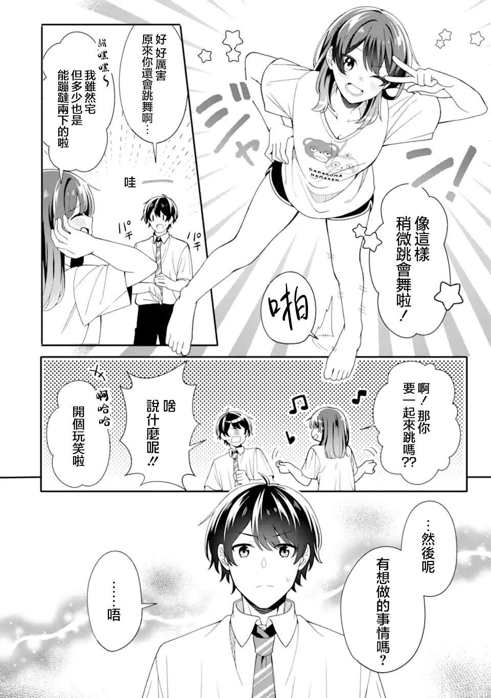 第2.4话