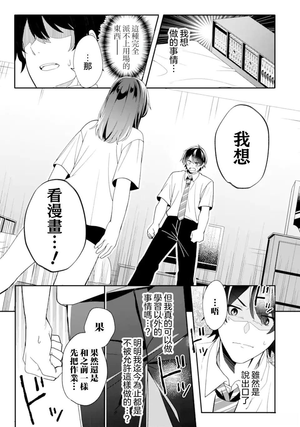 第2.4话