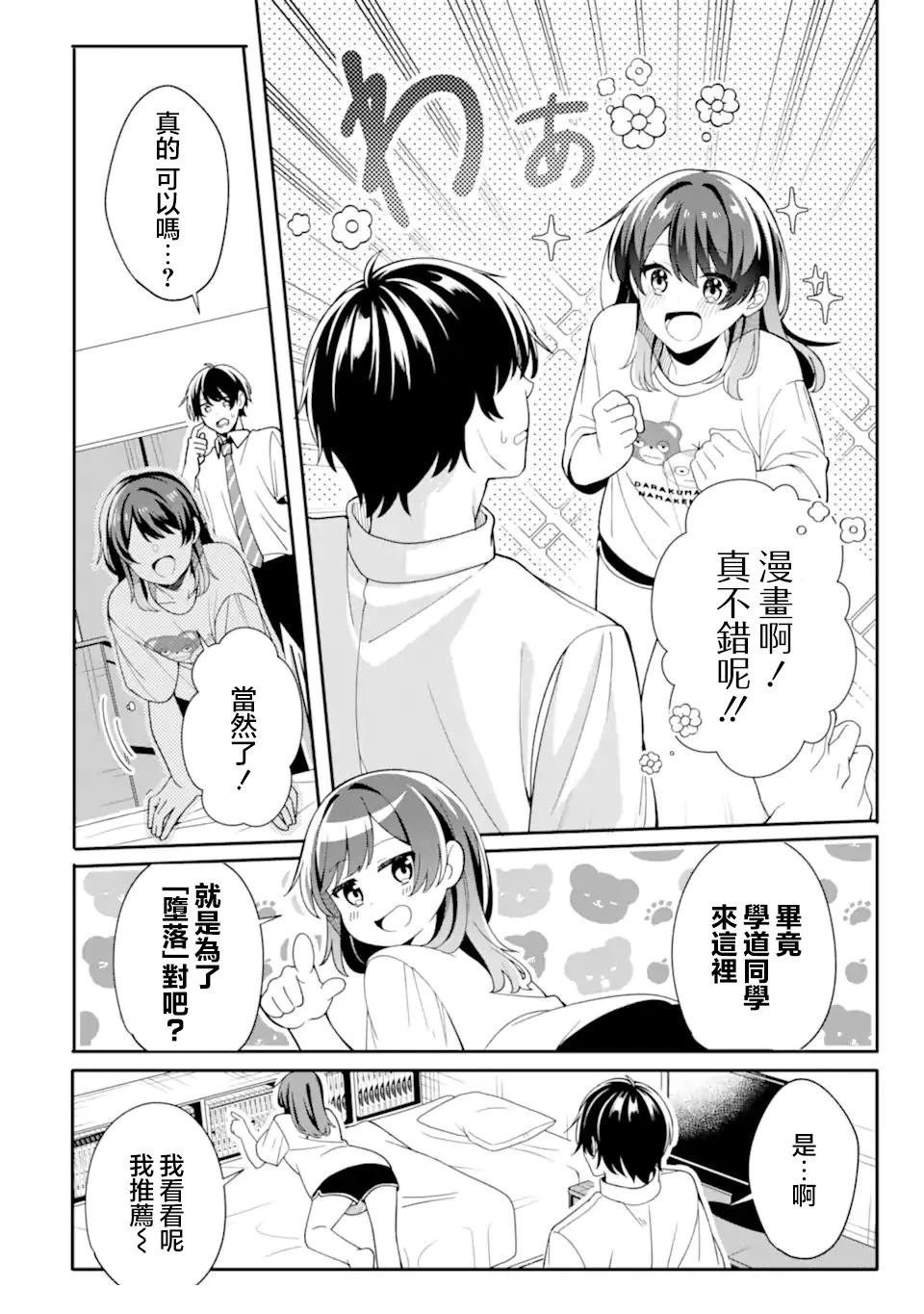 第2.4话