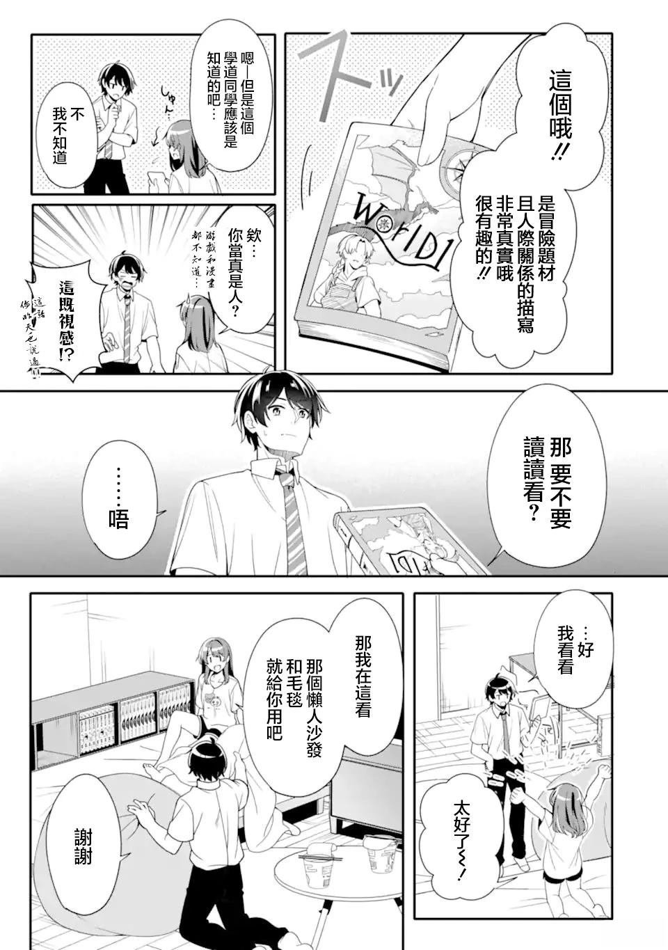 第2.4话