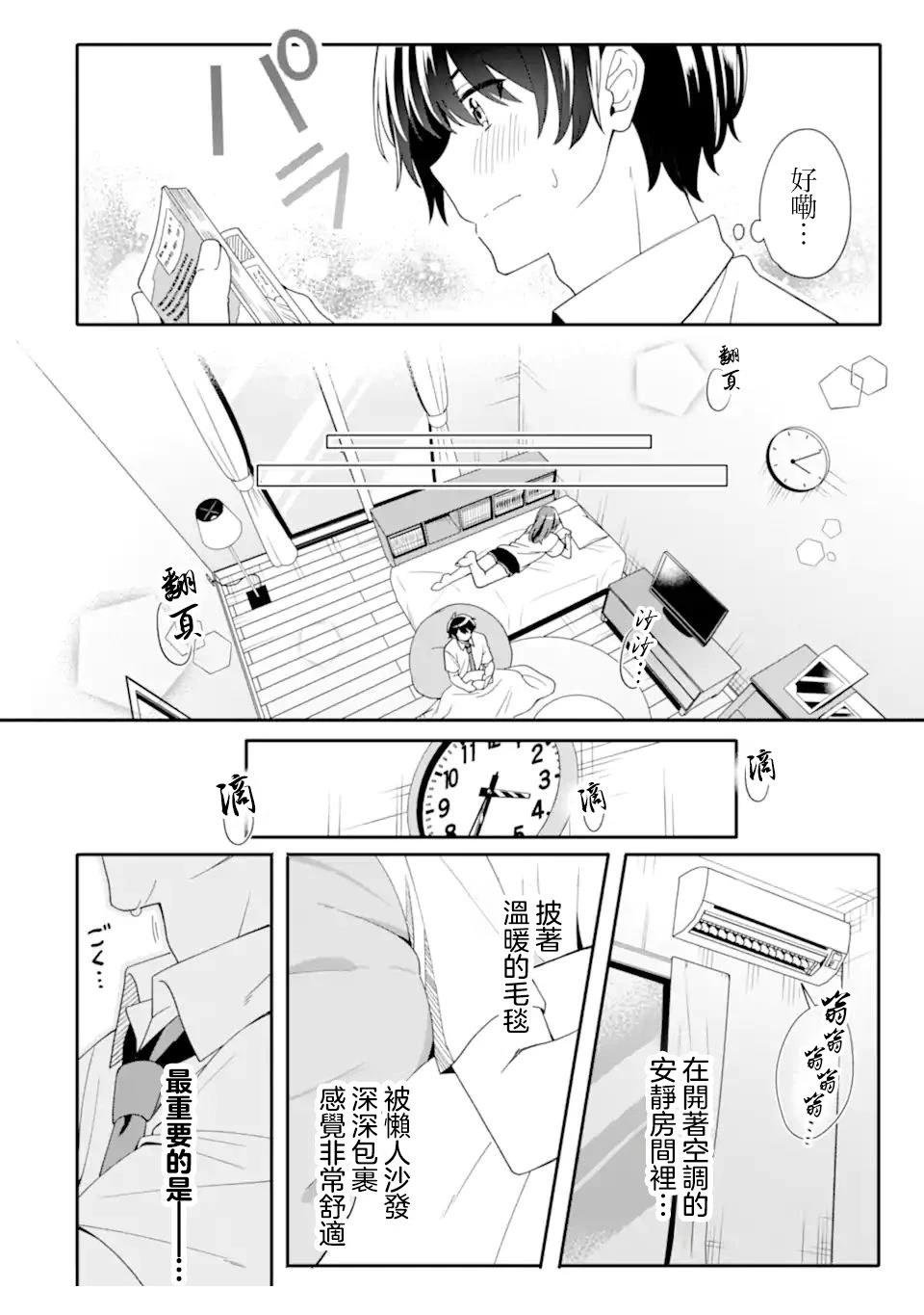第2.4话