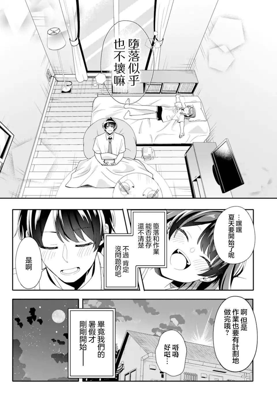 第2.4话