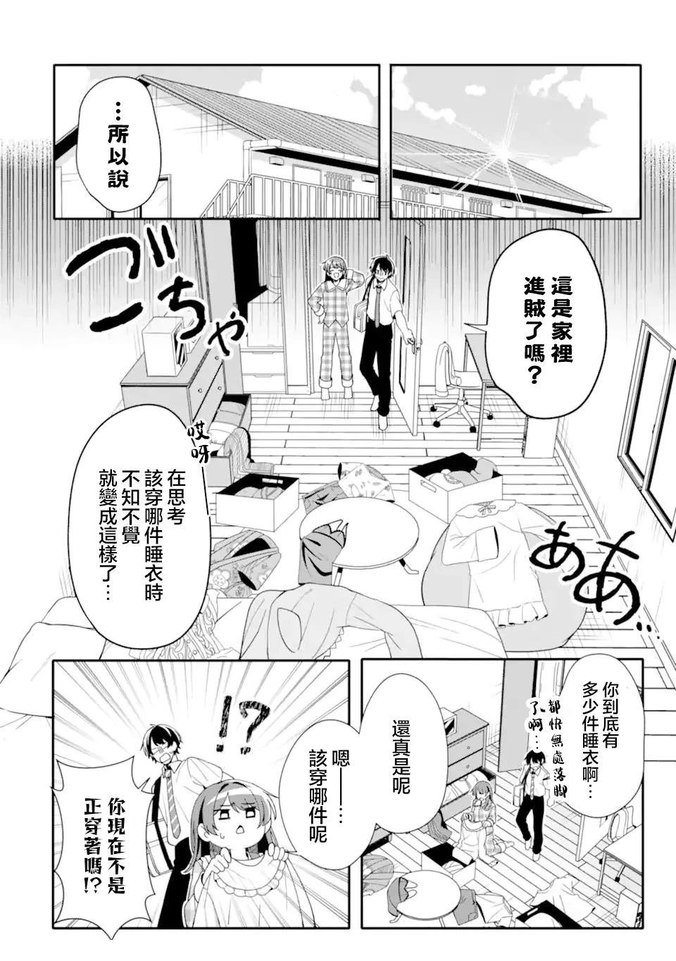 第2.4话