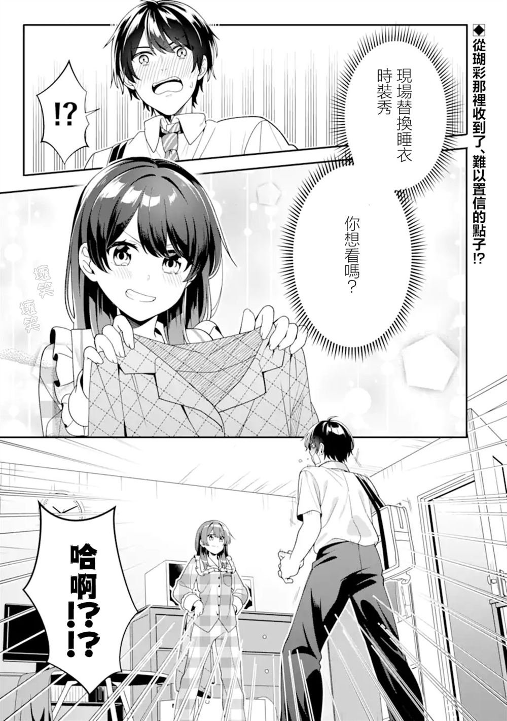 第3.1话