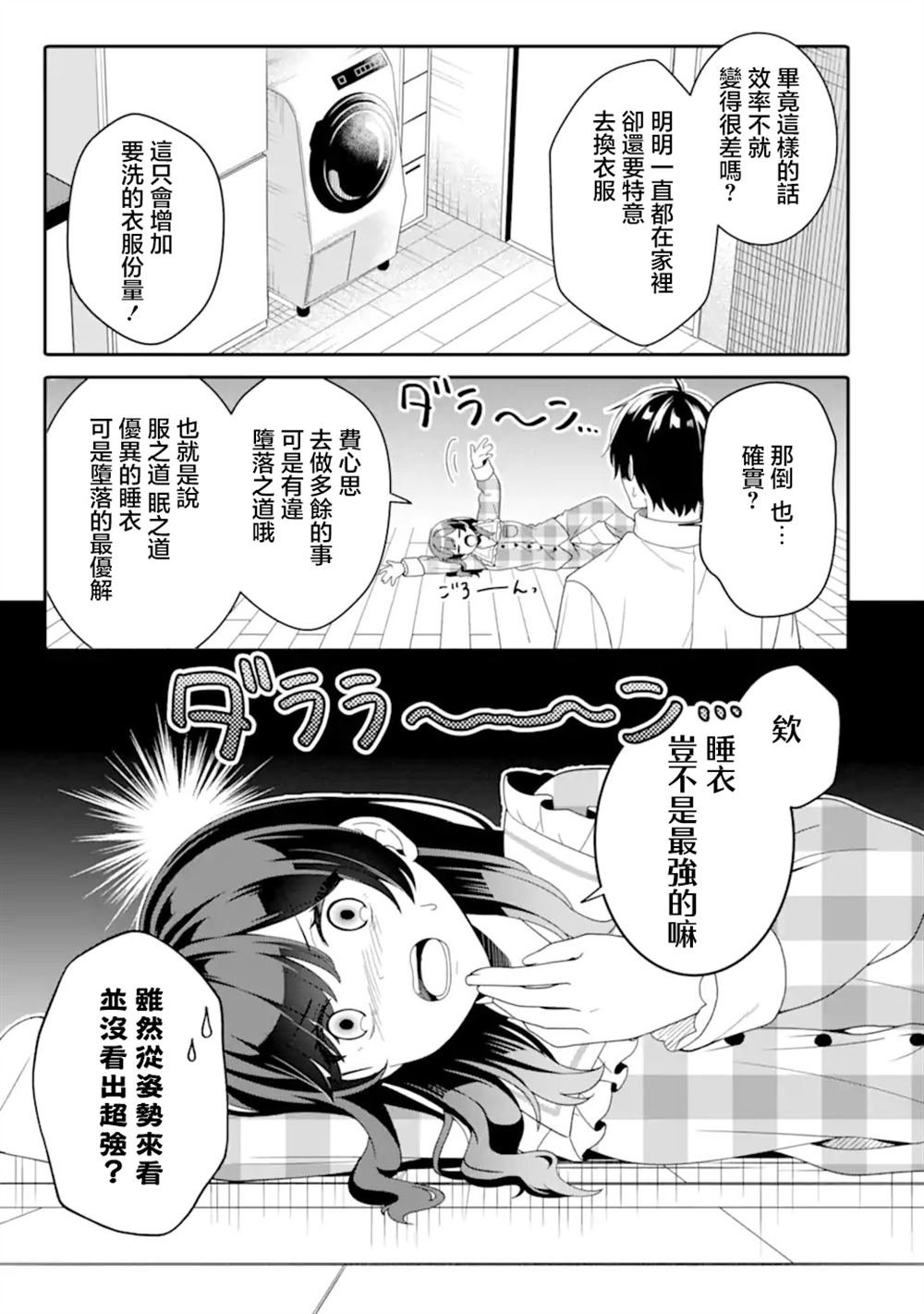 第3.1话