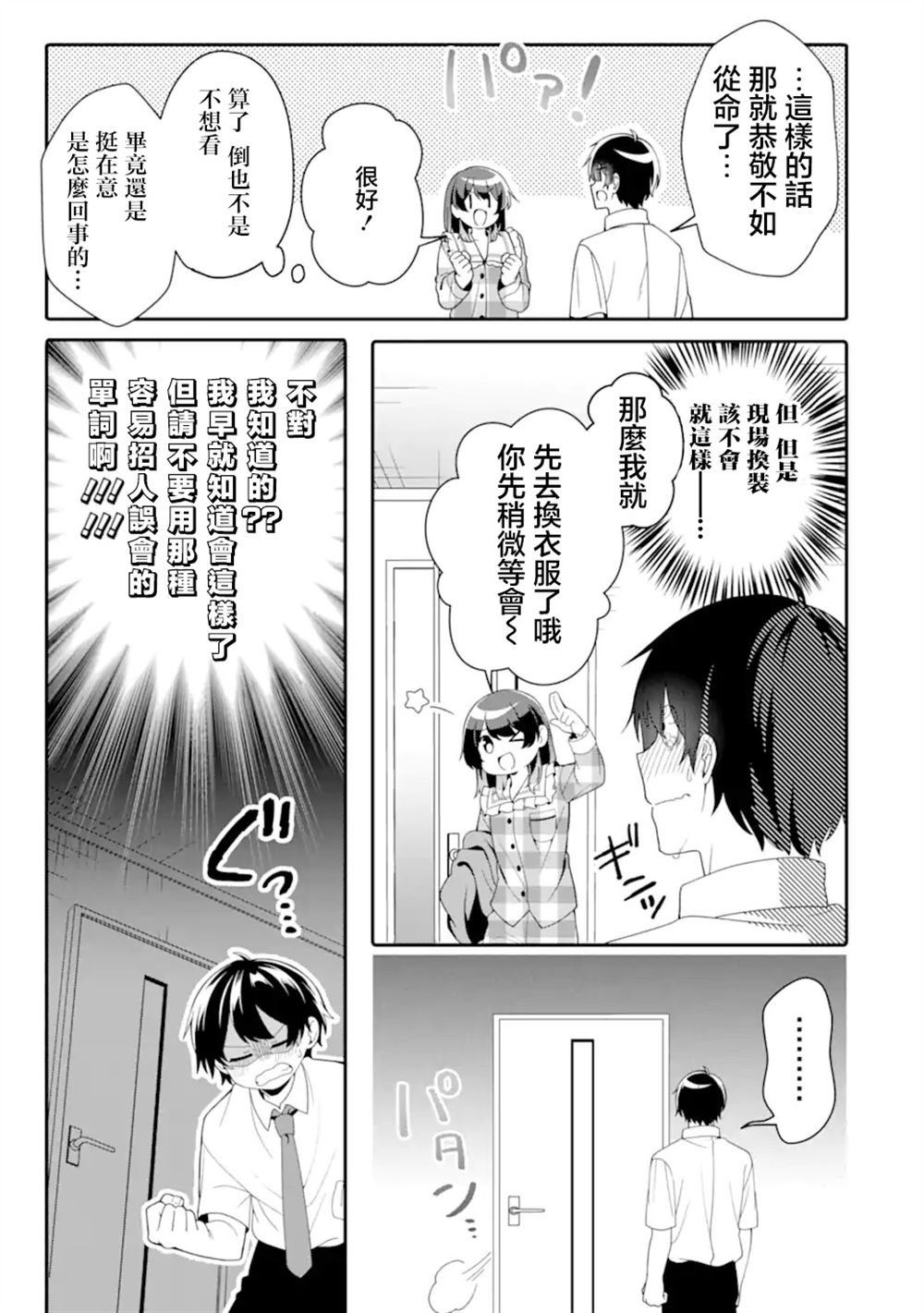 第3.1话