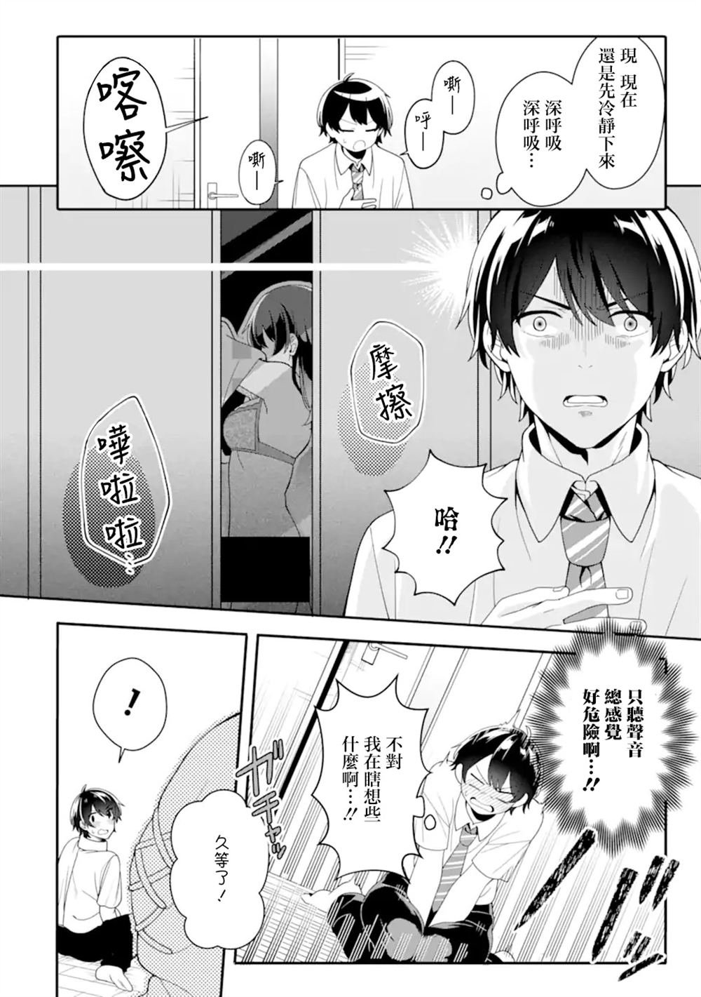 第3.1话