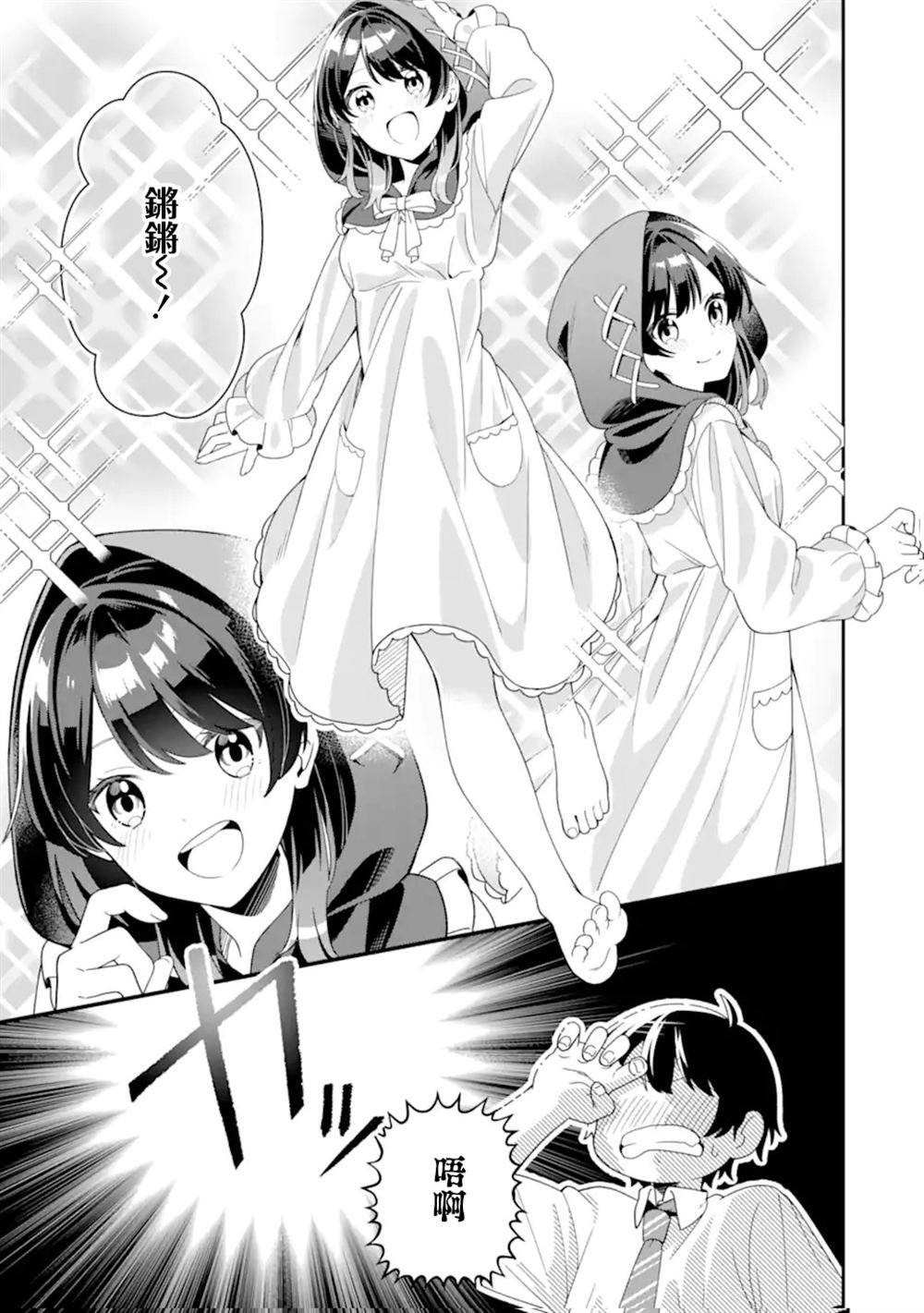 第3.1话
