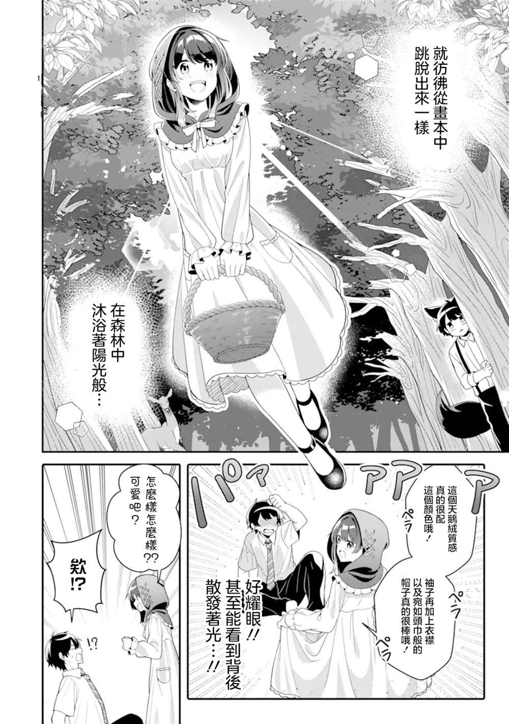 第3.1话