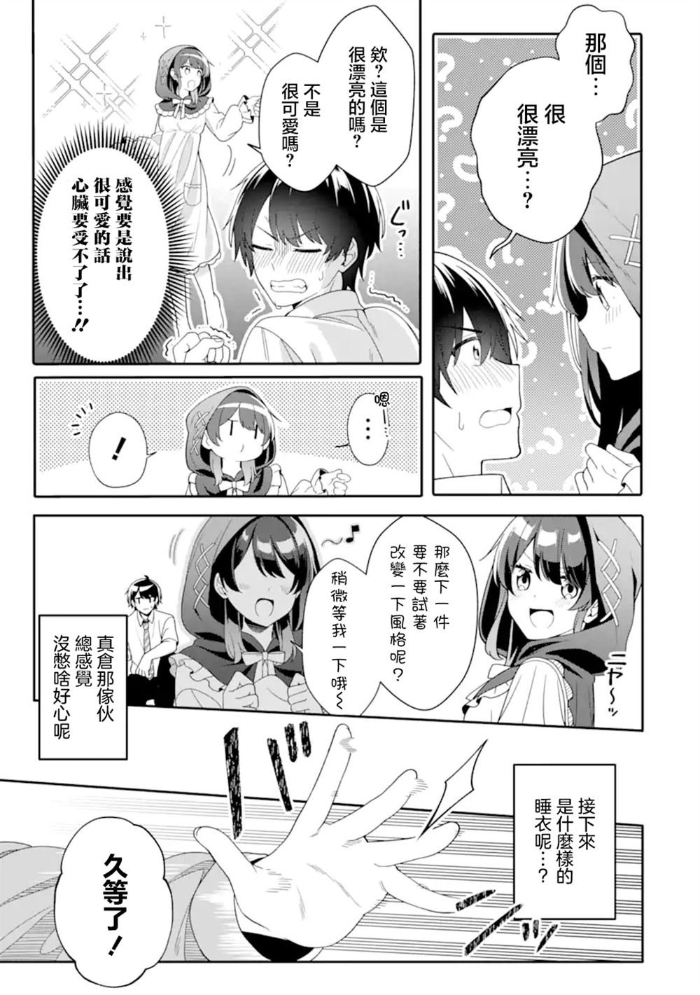 第3.1话