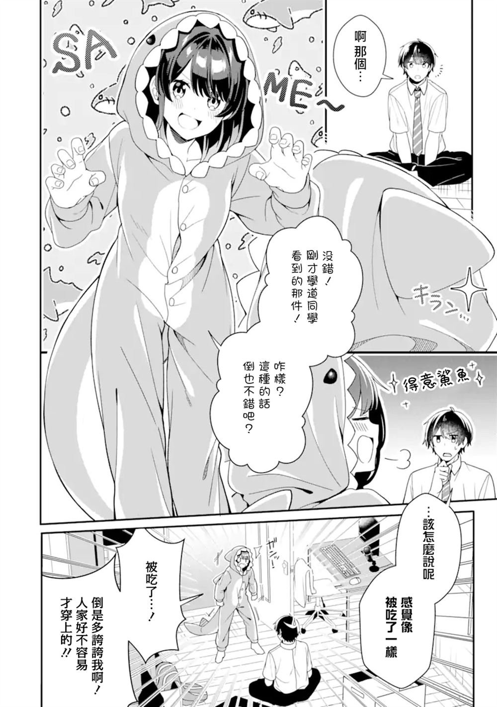 第3.1话
