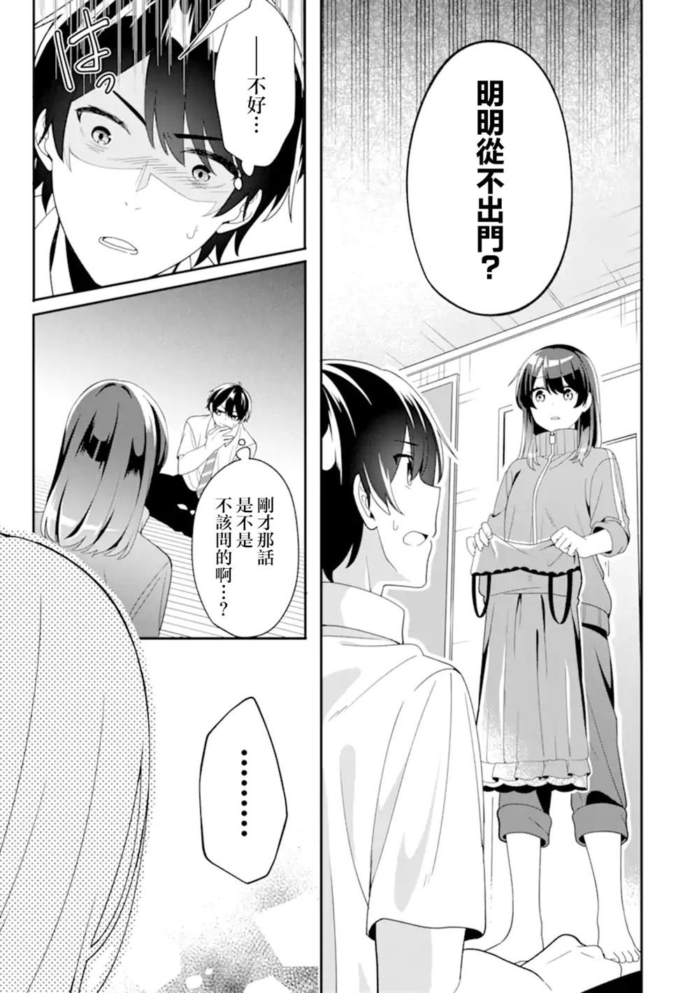 第3.2话