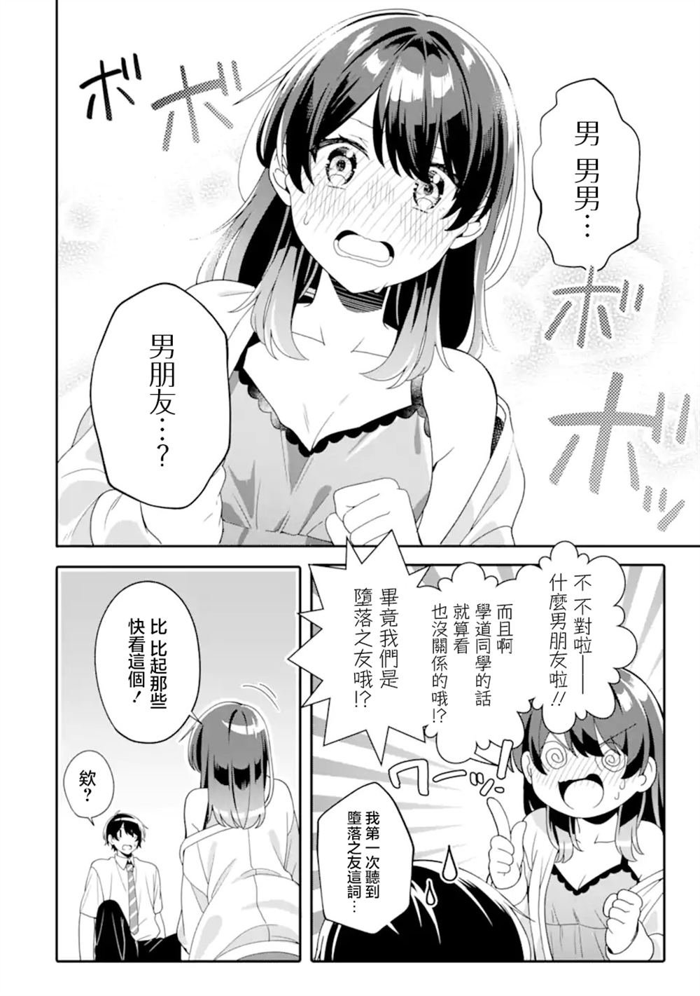 第3.3话