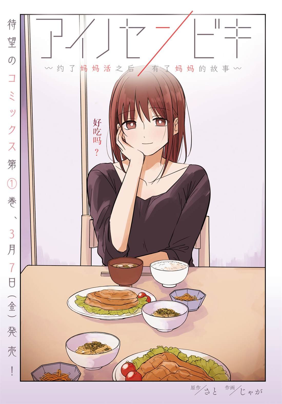 第5话
