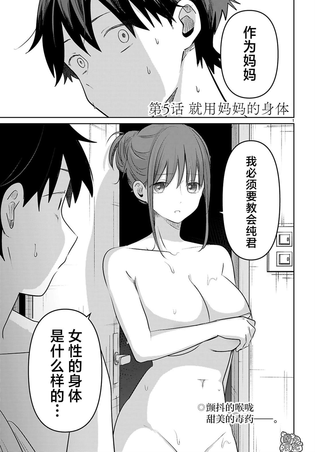 第5话