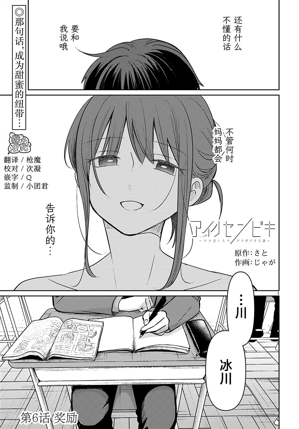 第6话