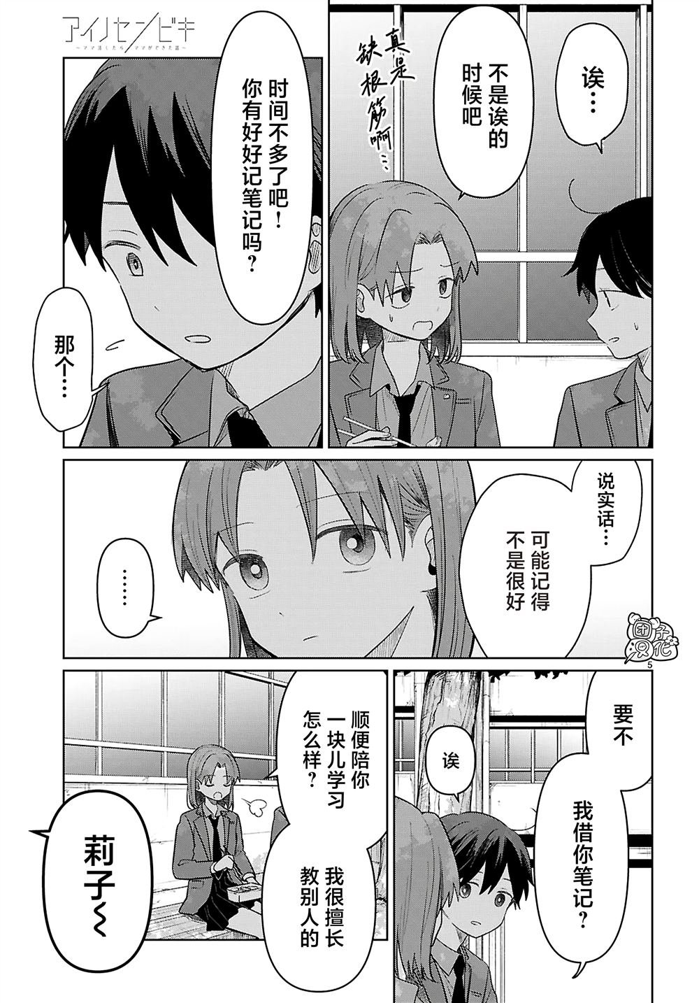 第6话