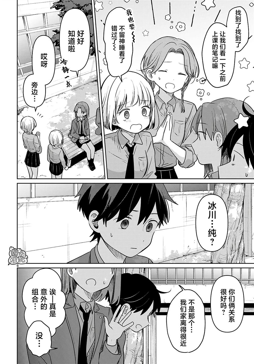第6话