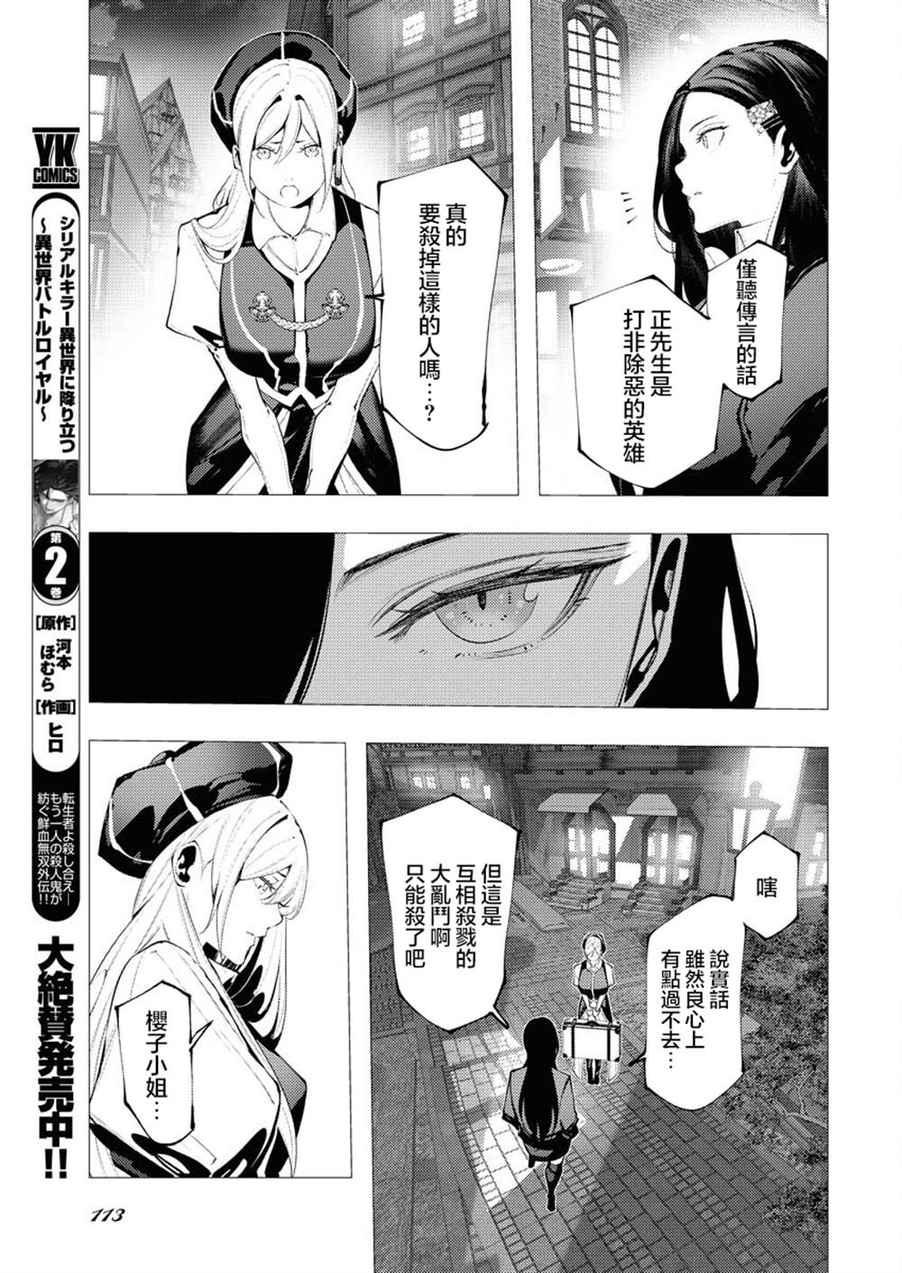 第10话