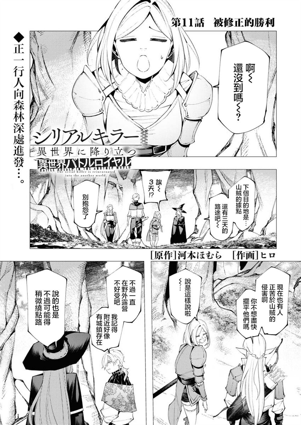 第11话