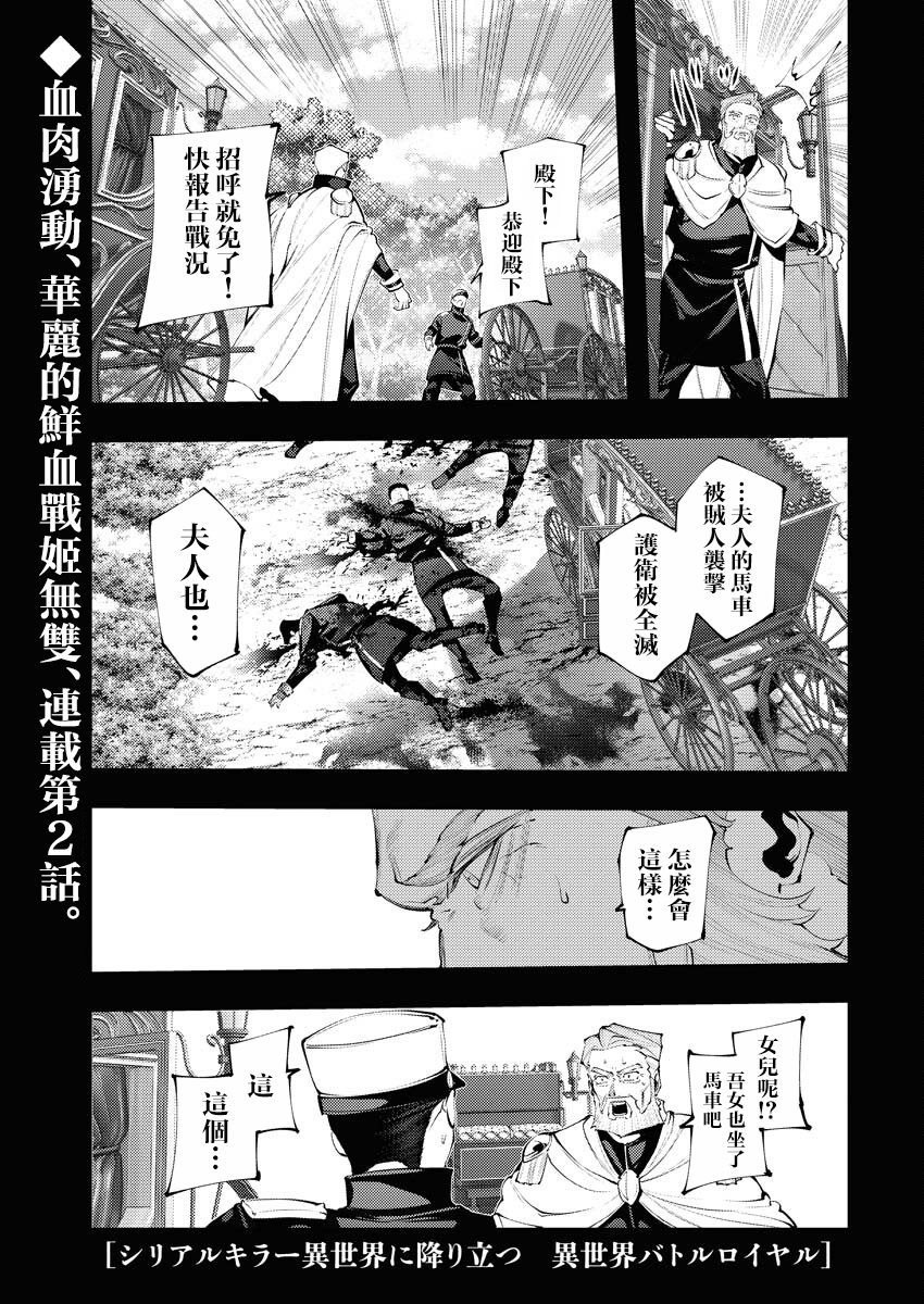 第2话