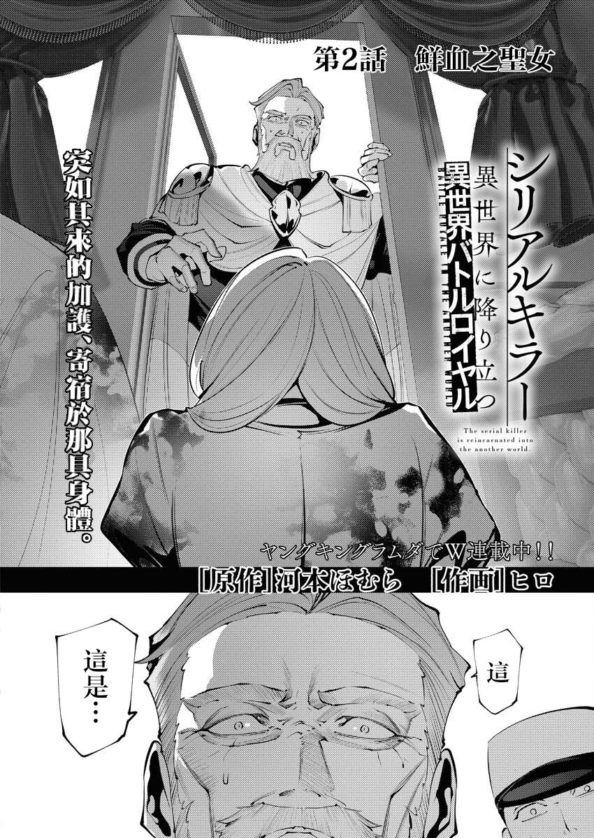 第2话