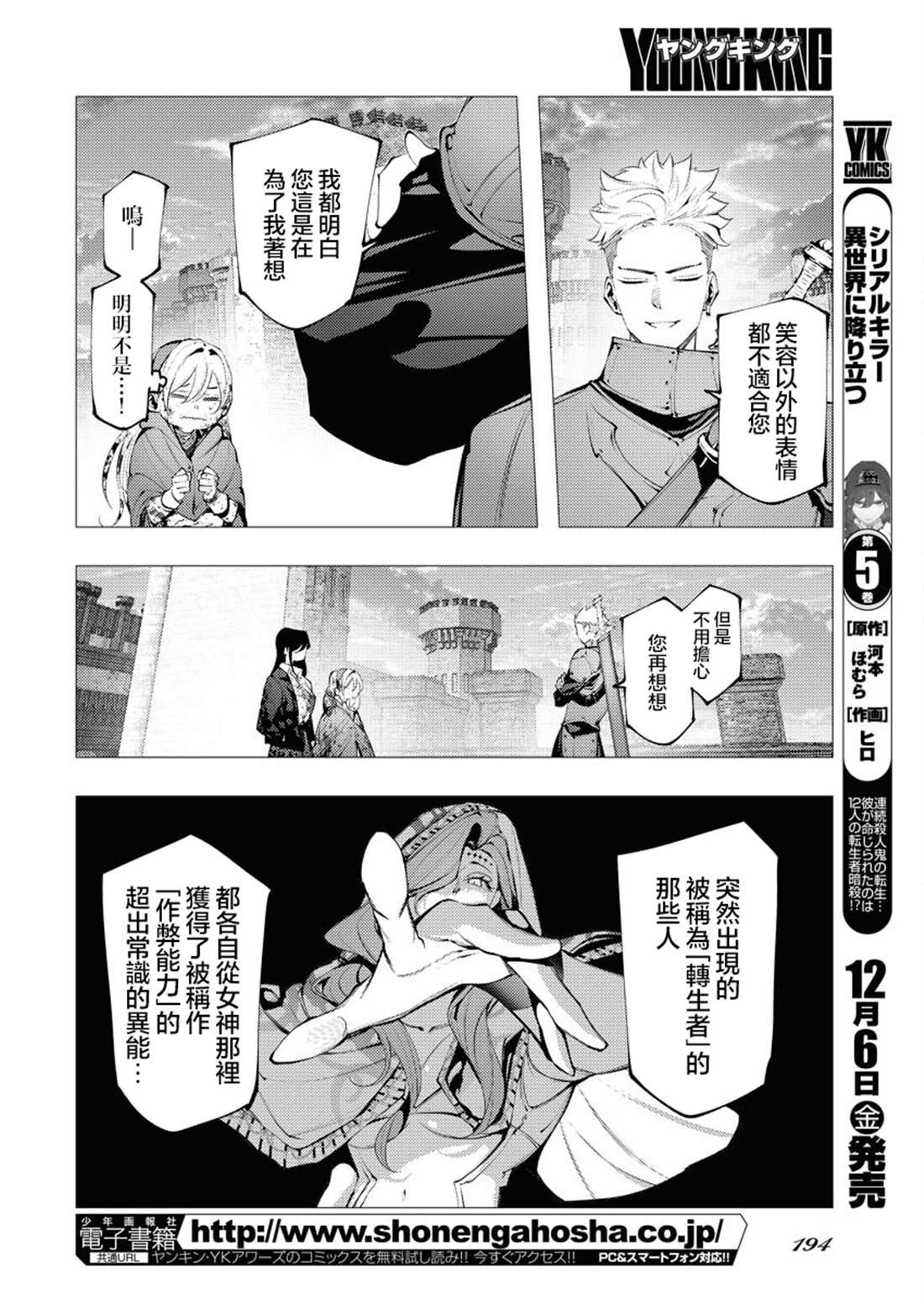 第4话