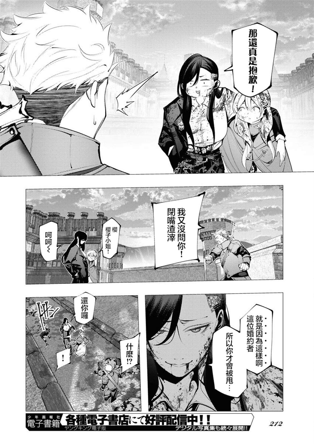 第4话