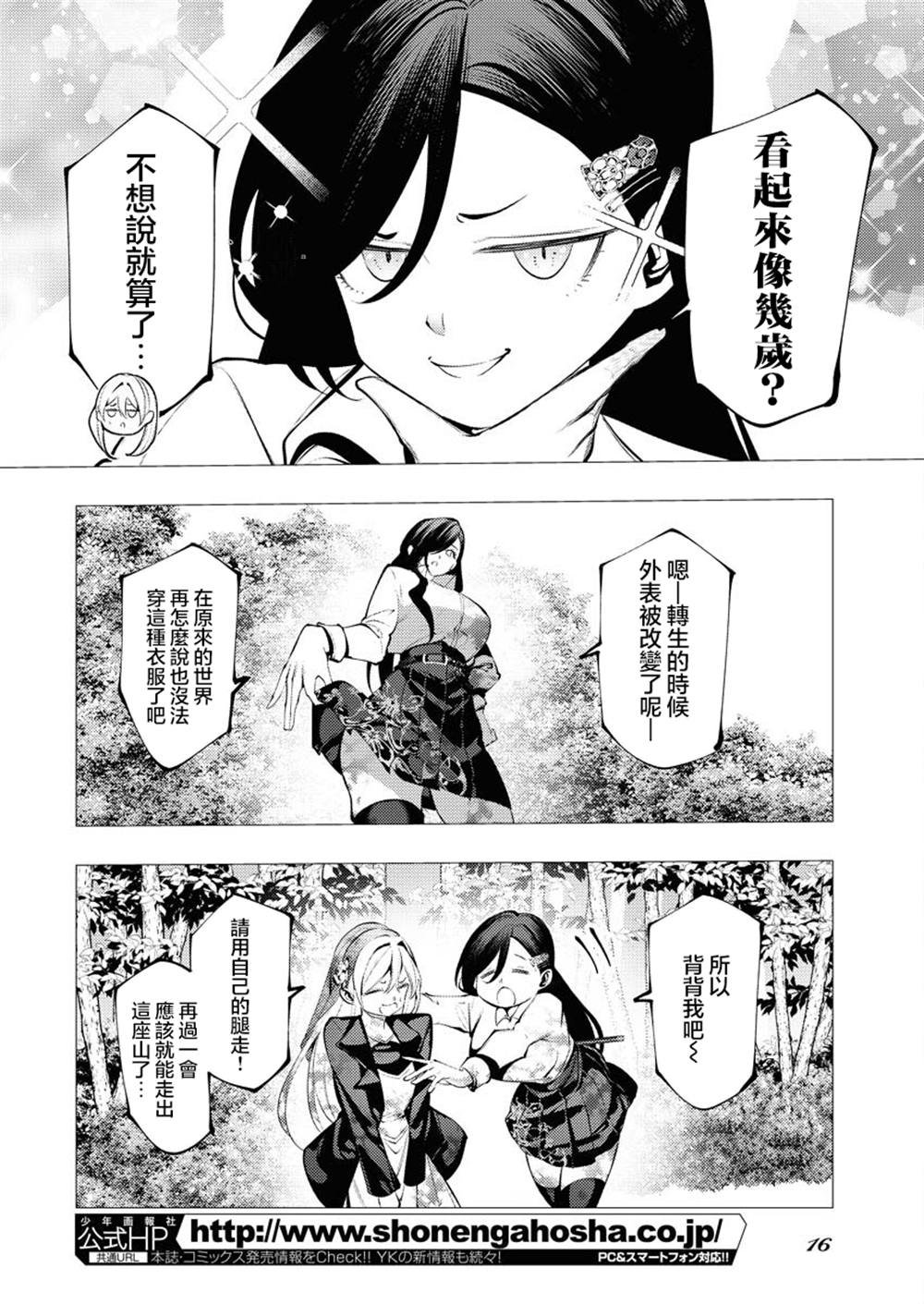 第5话