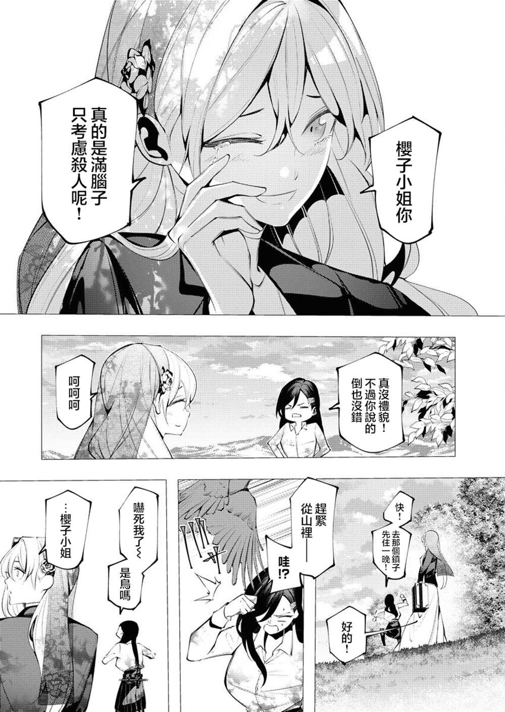 第5话