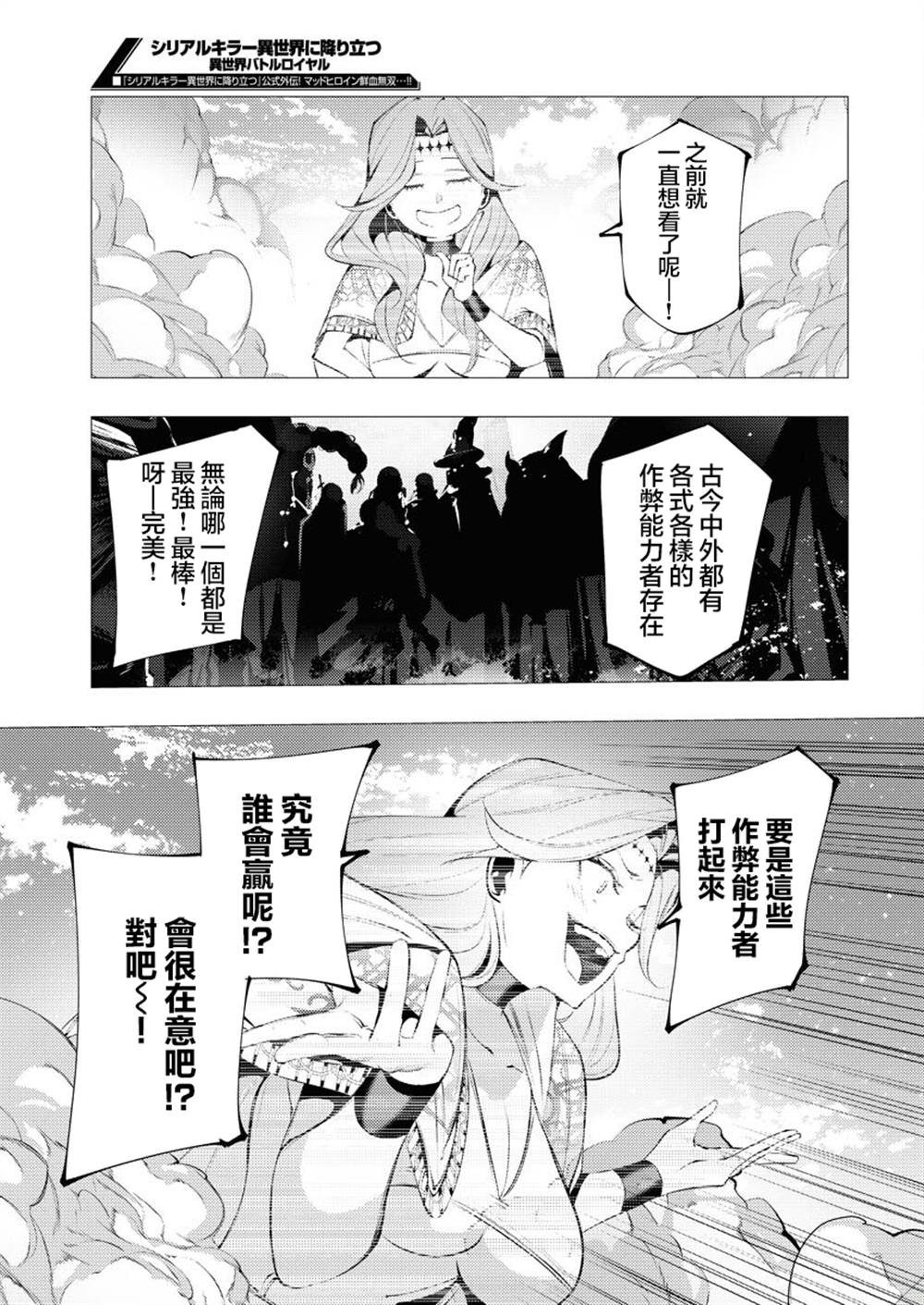 第5话