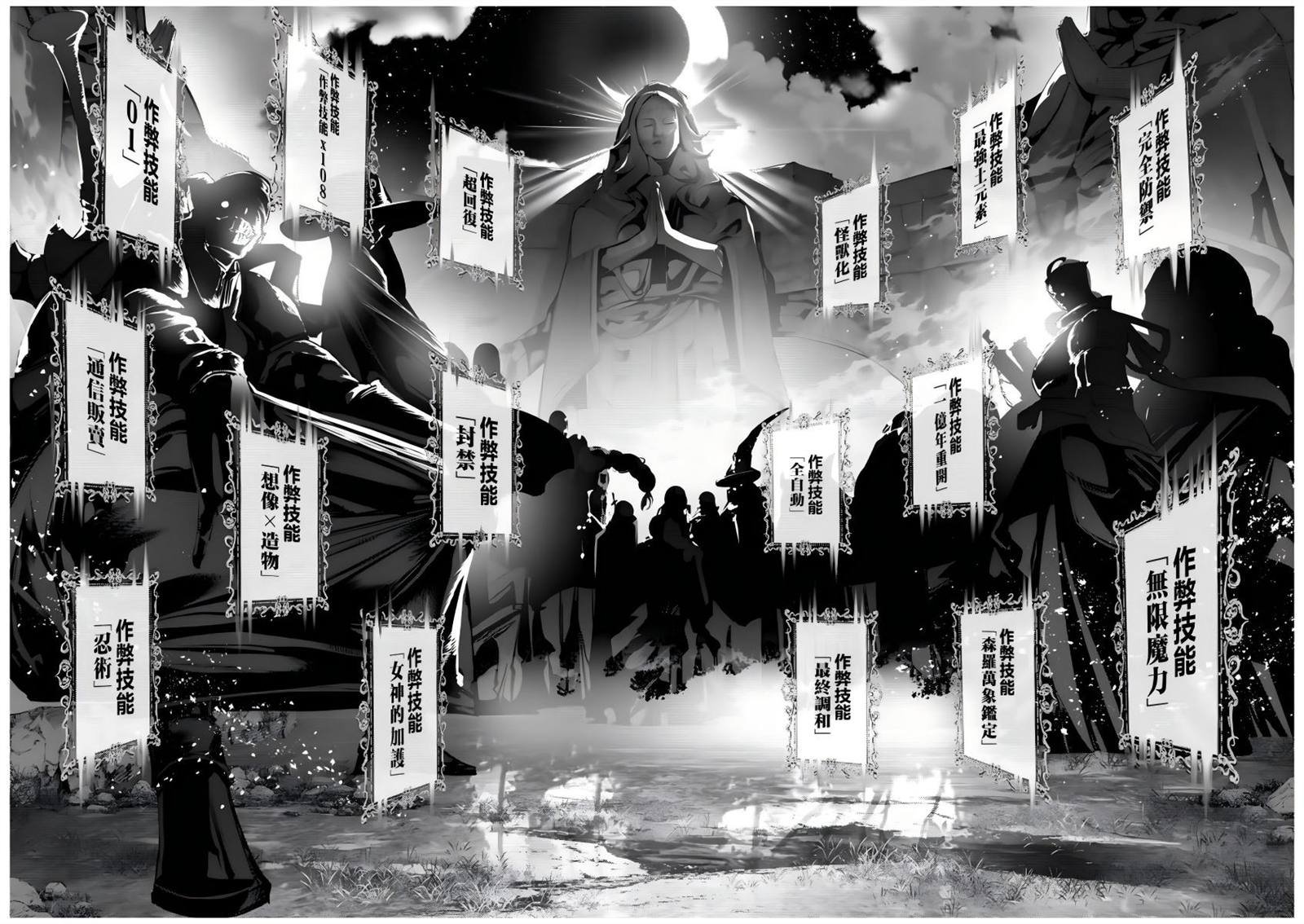 第5话