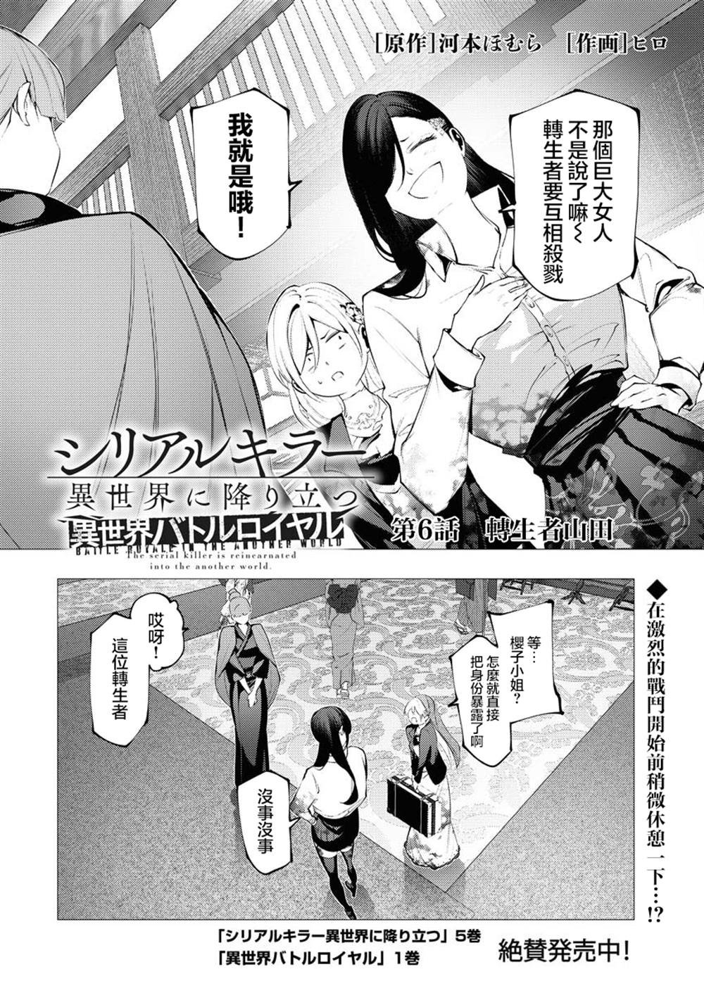 第6话