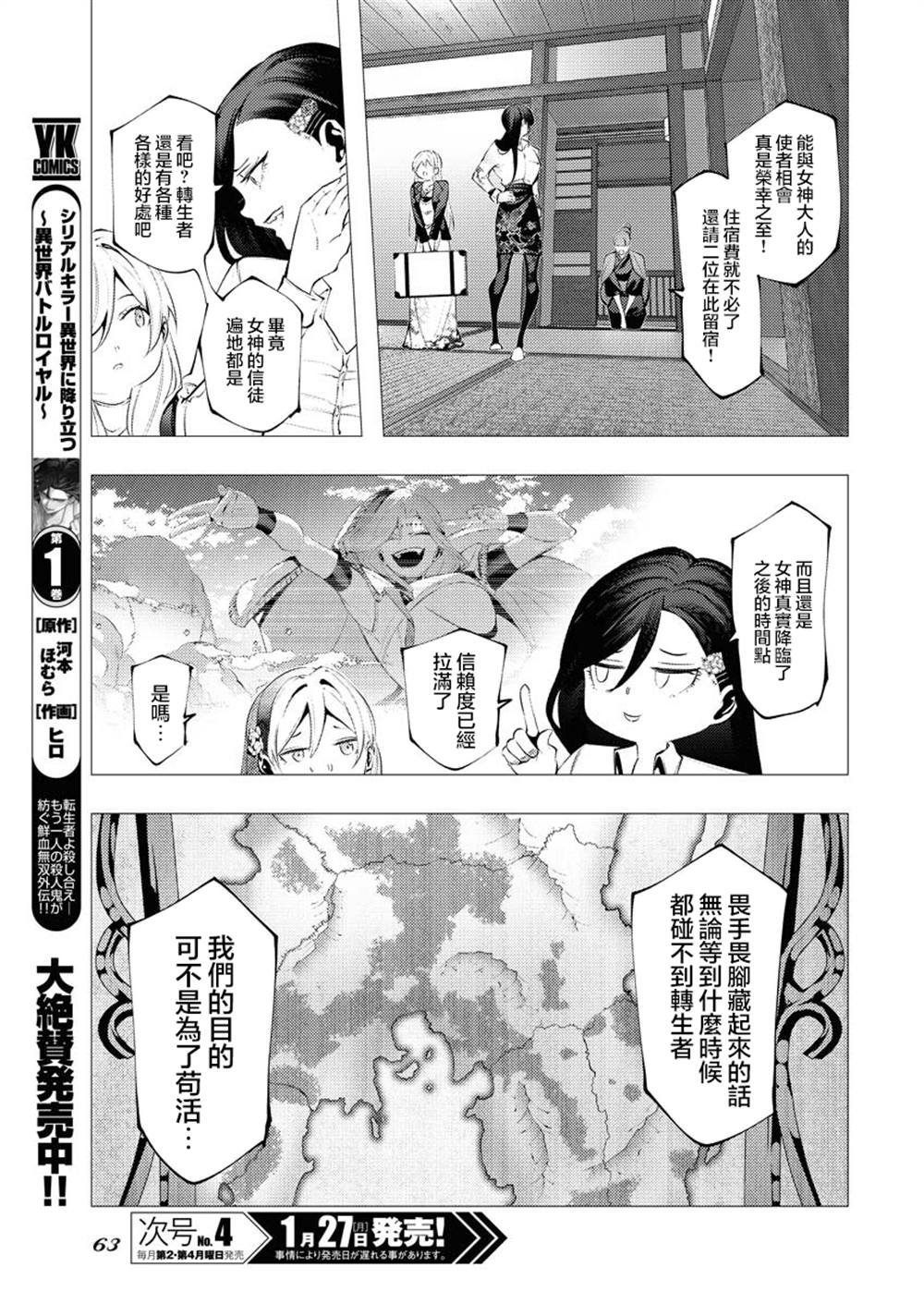 第6话