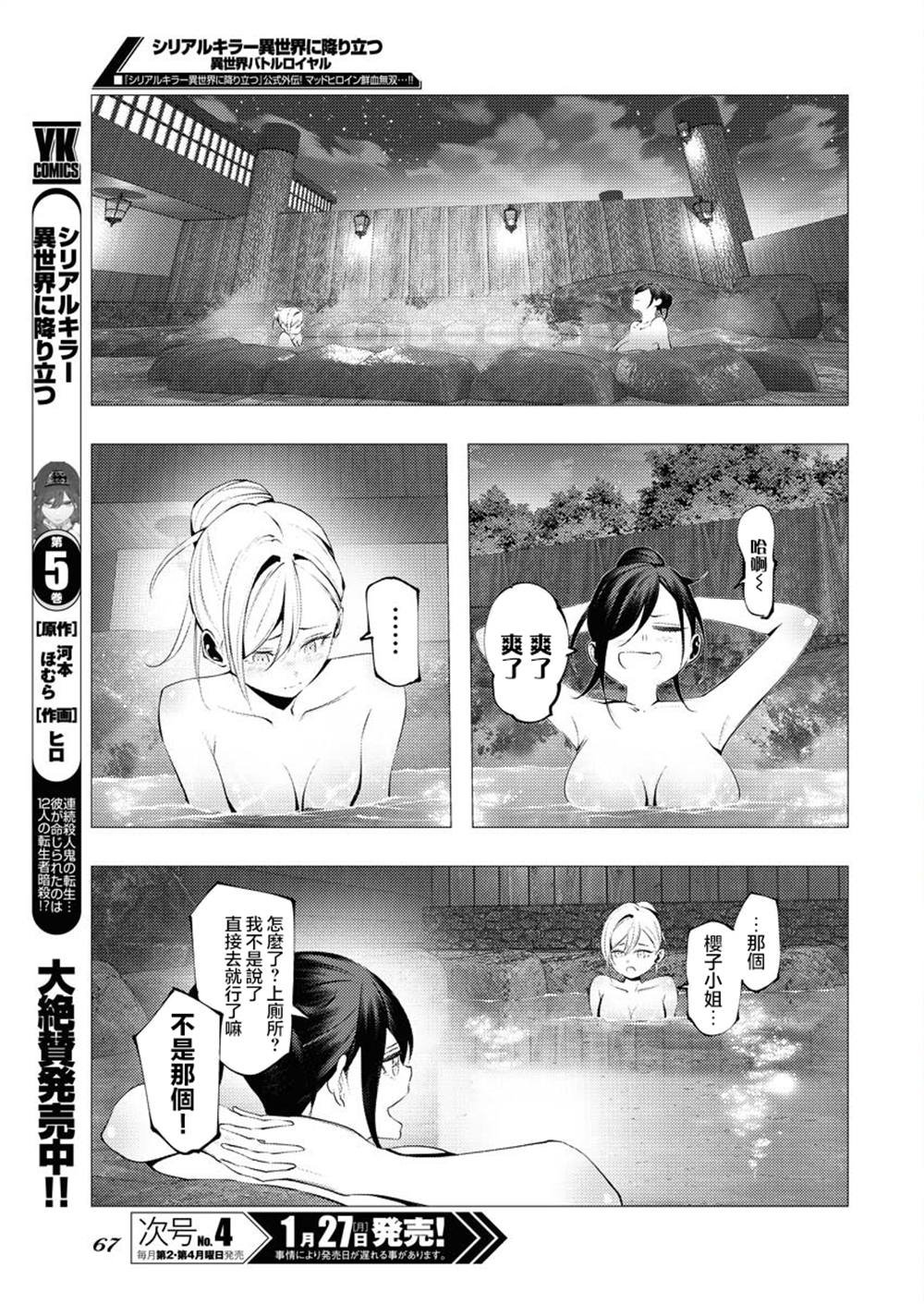 第6话