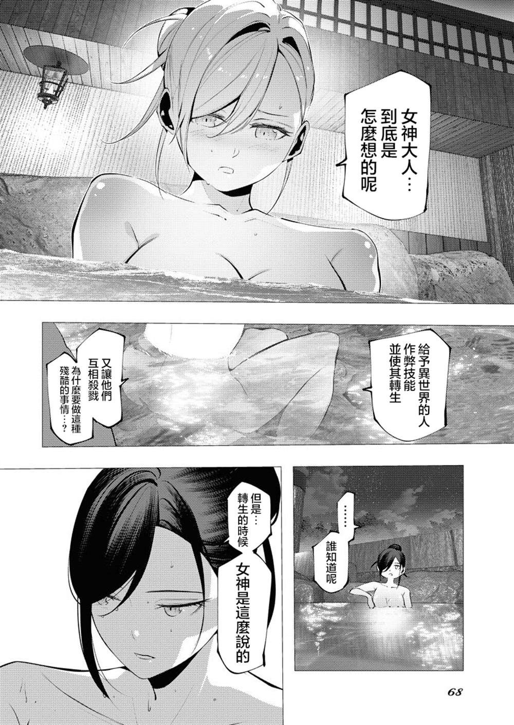第6话