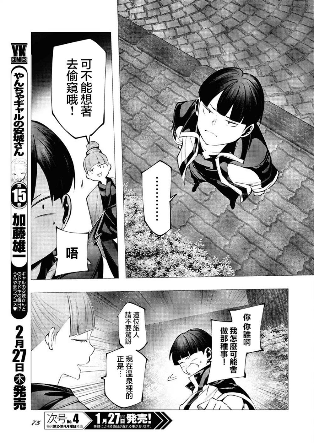 第6话