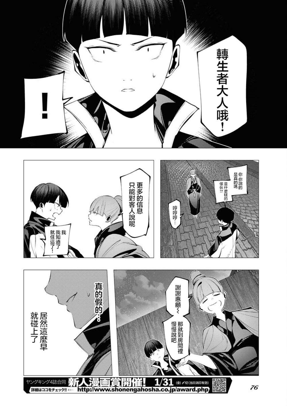 第6话