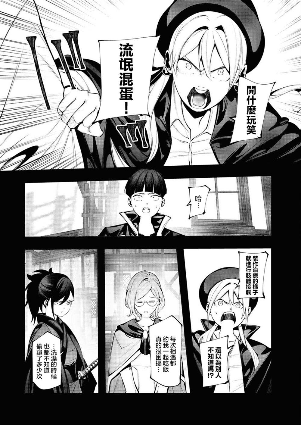第6话