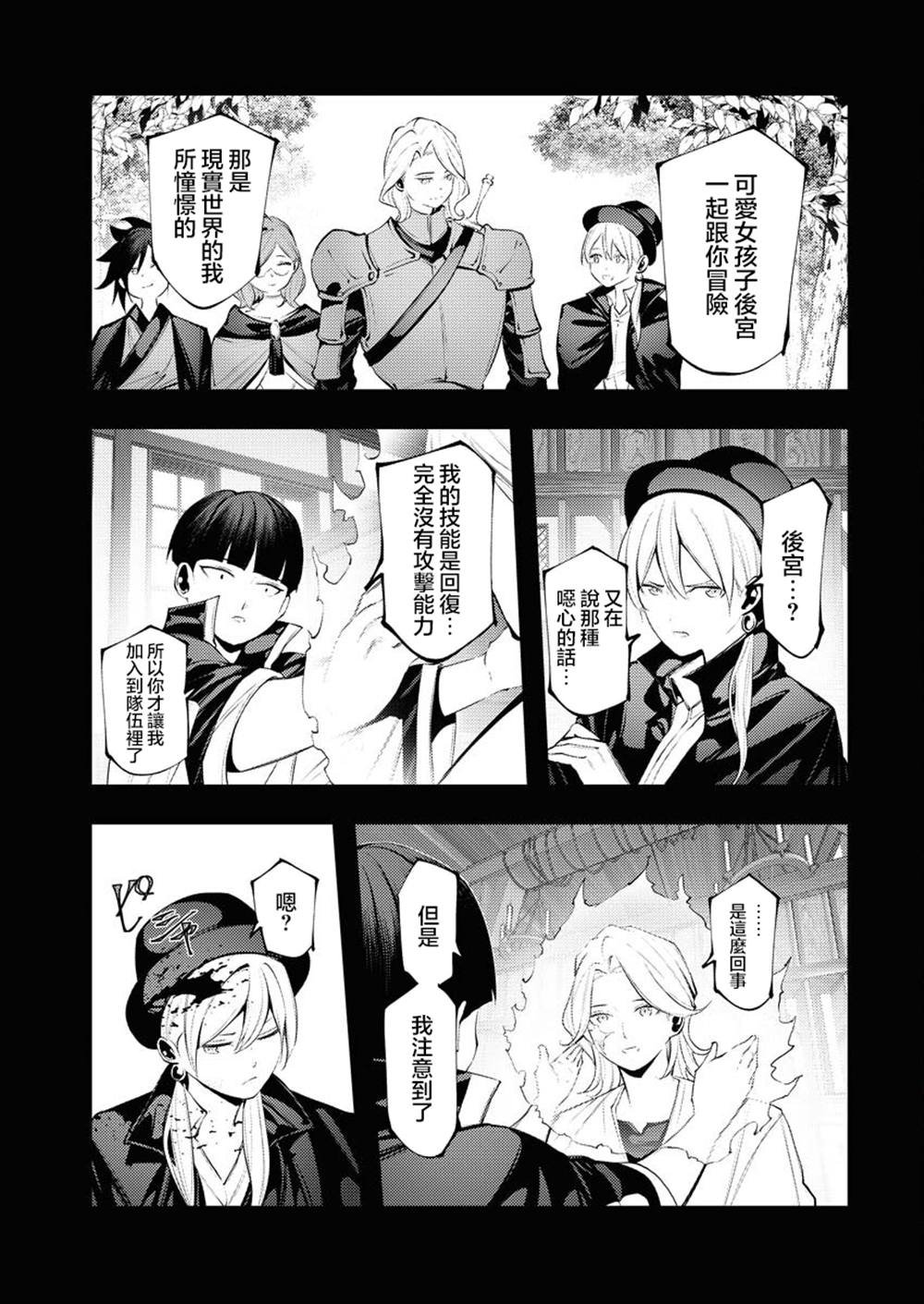第6话