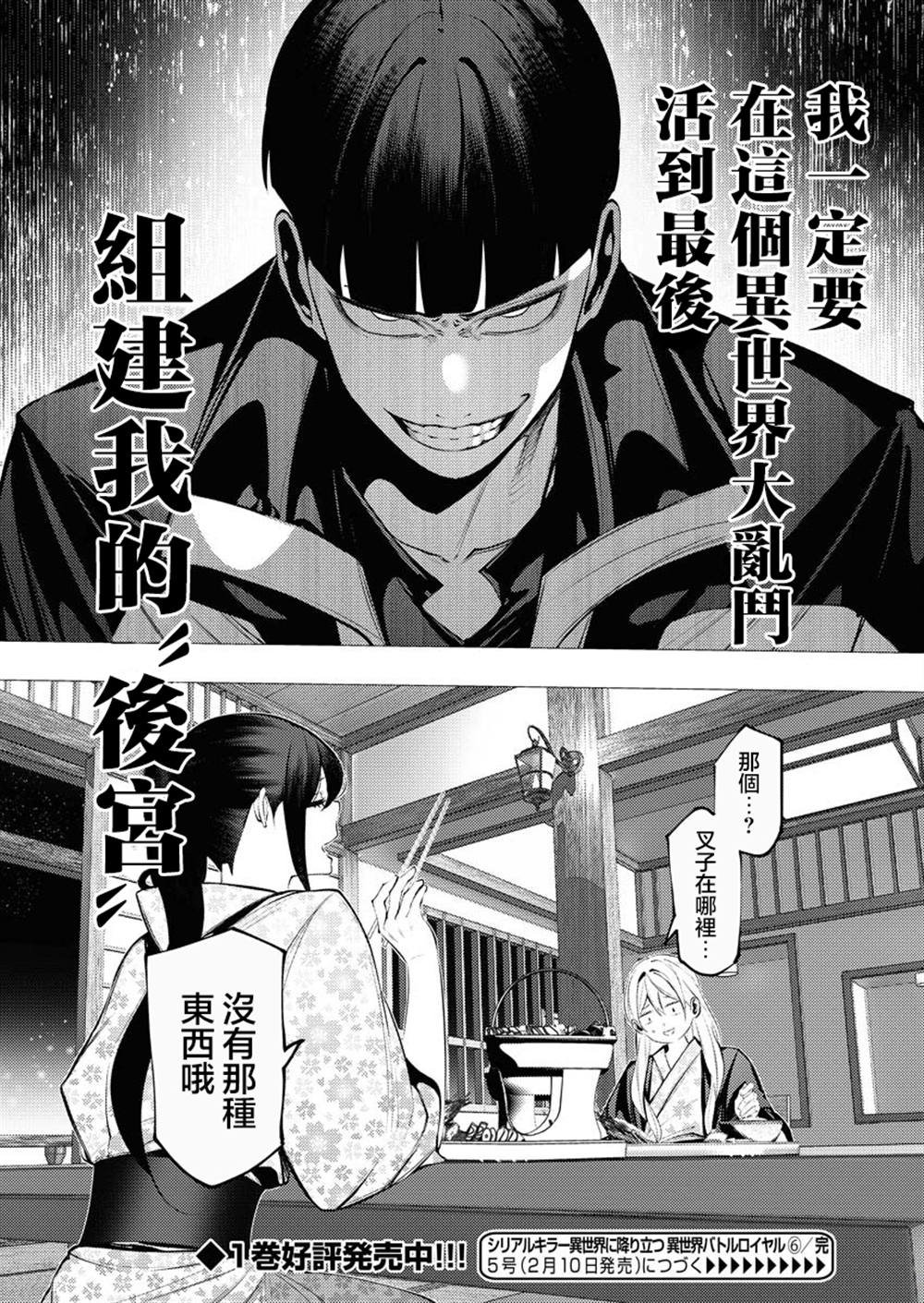 第6话
