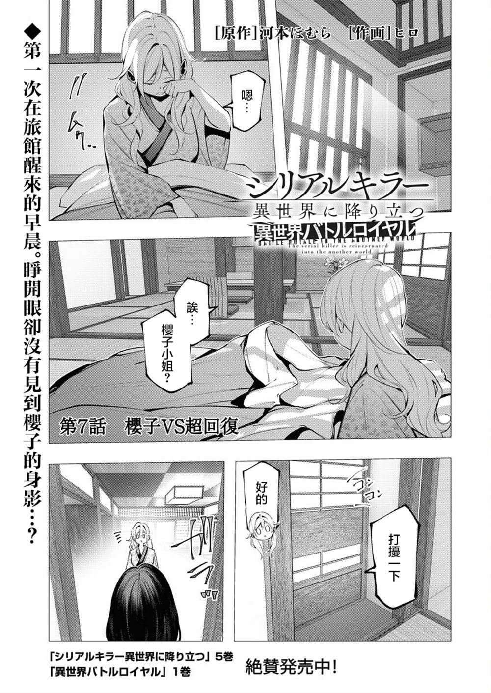 第7话
