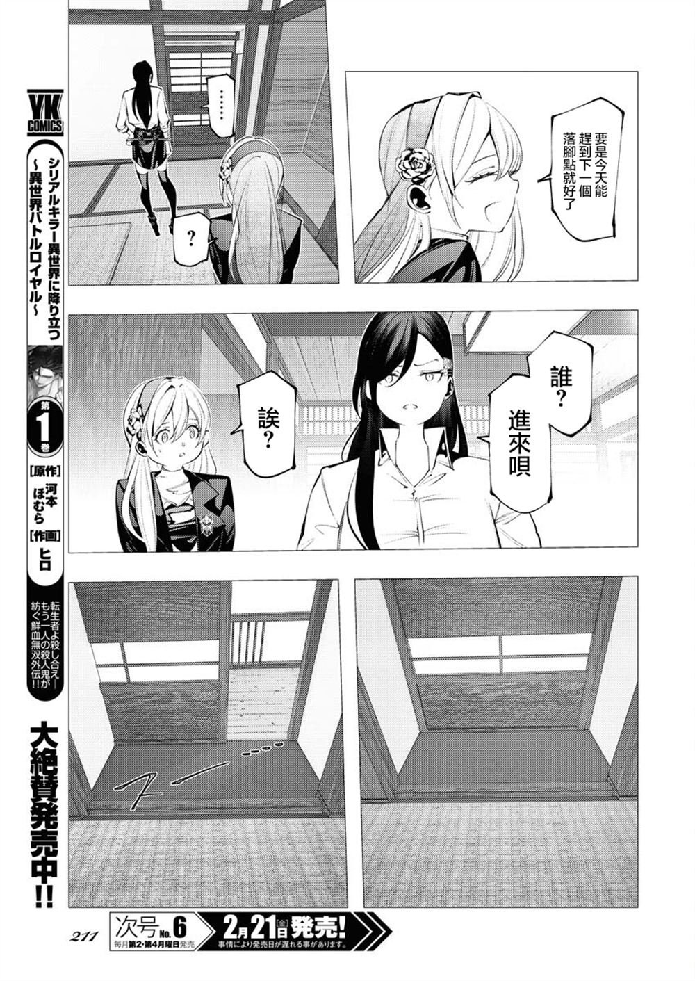 第7话