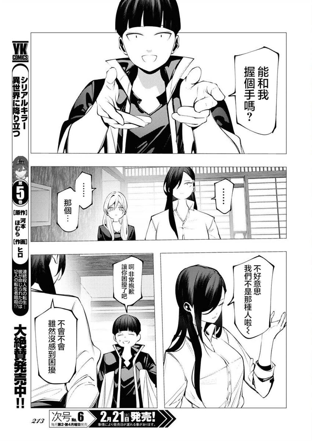 第7话