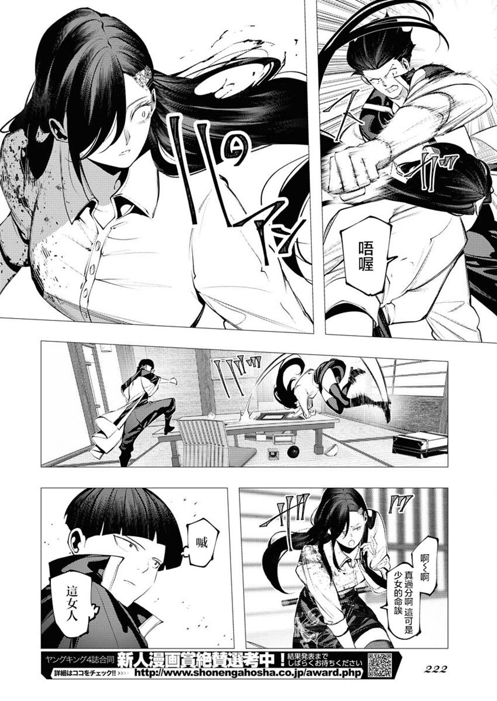 第7话