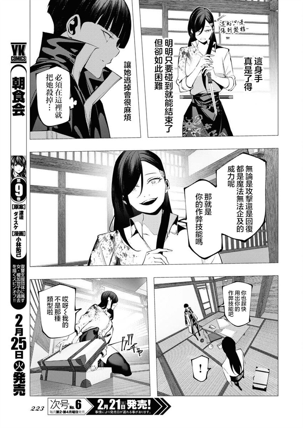 第7话