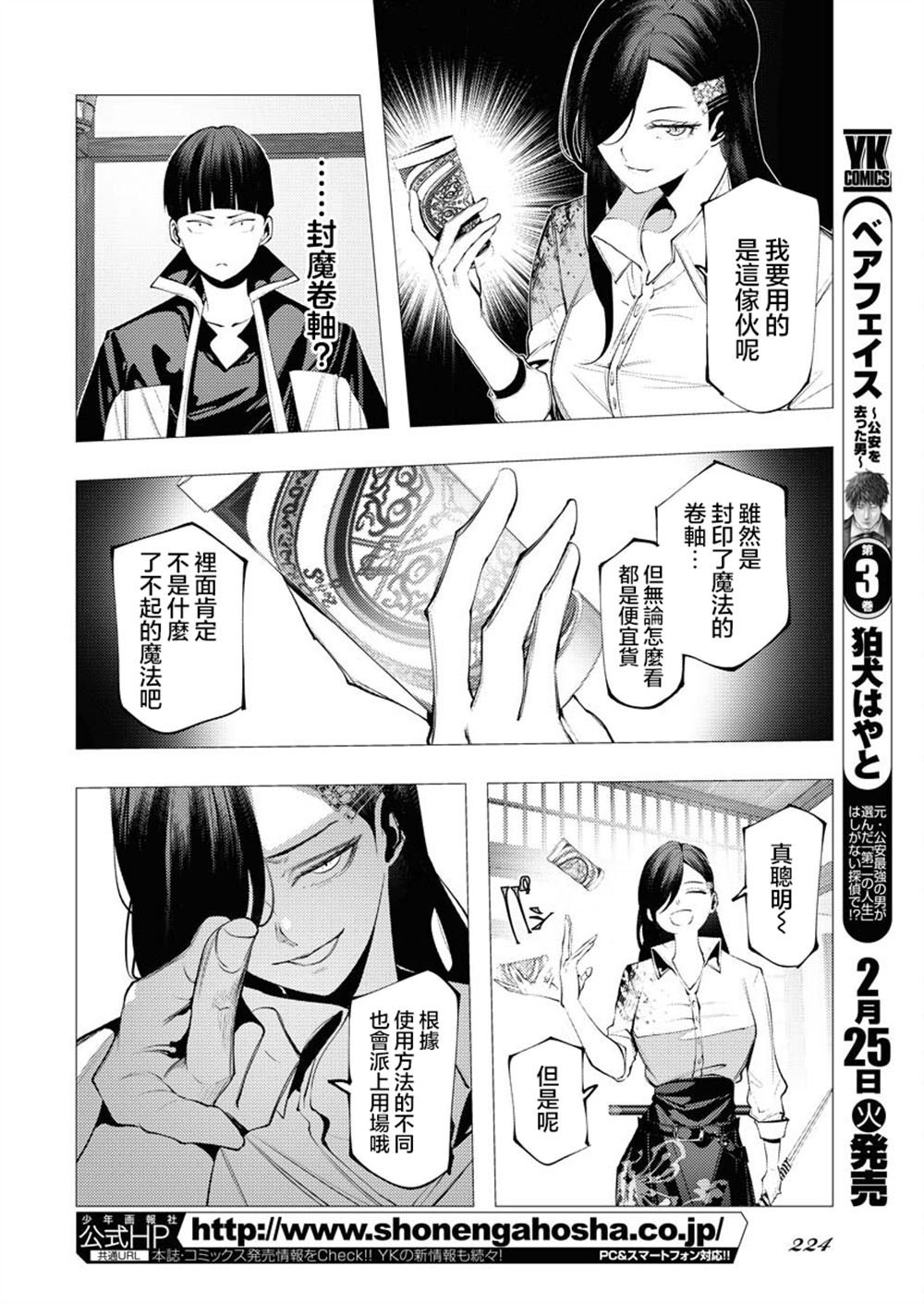 第7话